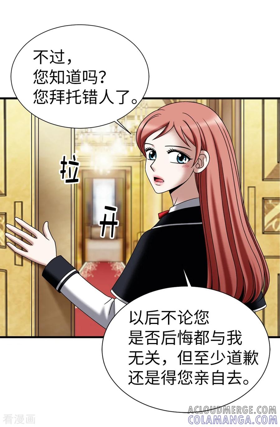 第105话是不是脑子出问题了-我不是女神-Daon Creative（第11张）