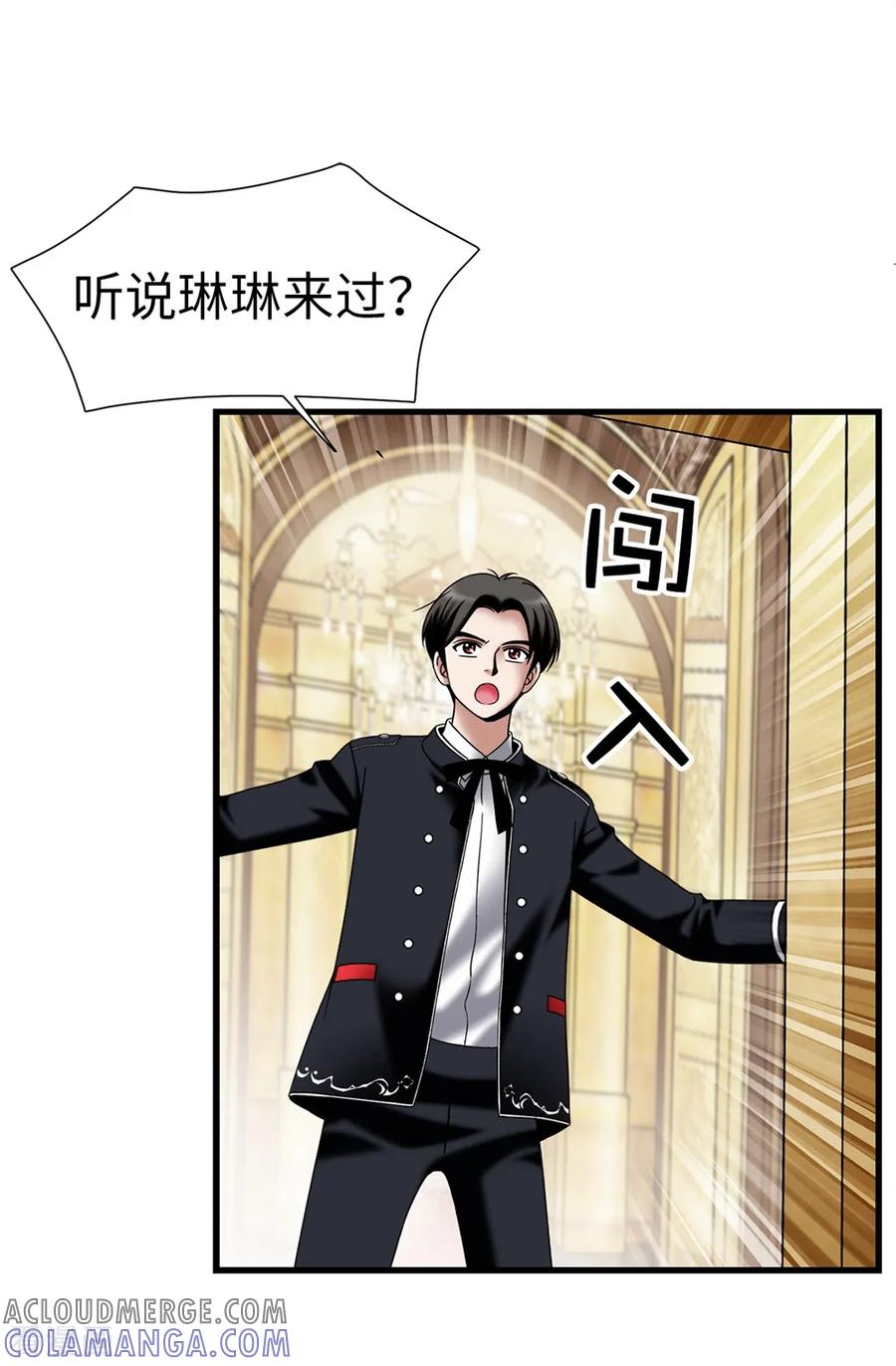 第105话是不是脑子出问题了-我不是女神-Daon Creative（第15张）