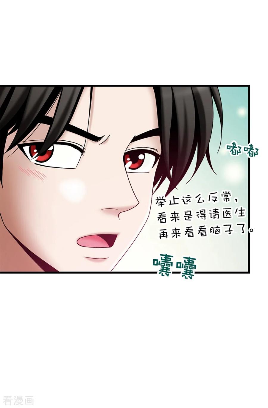 第106话连本带利偿还-我不是女神-Daon Creative（第4张）
