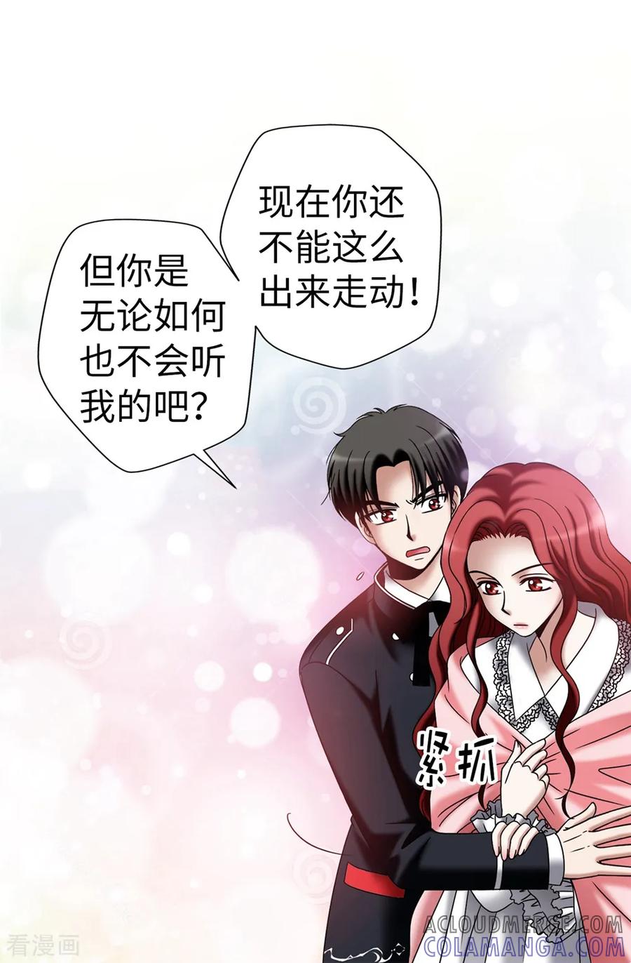 第106话连本带利偿还-我不是女神-Daon Creative（第3张）