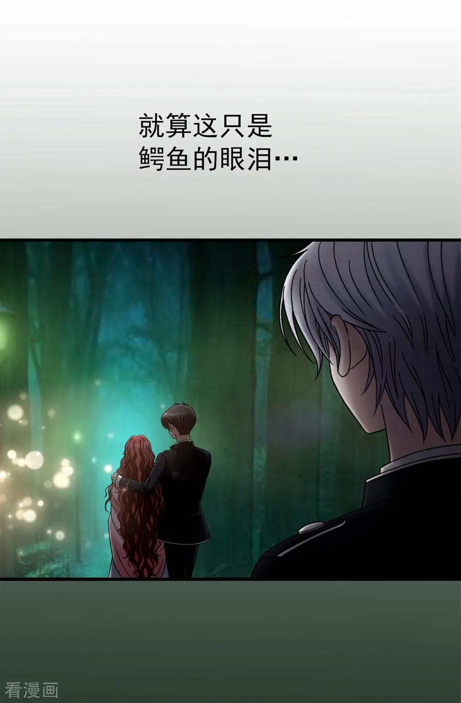 第106话连本带利偿还-我不是女神-Daon Creative（第6张）