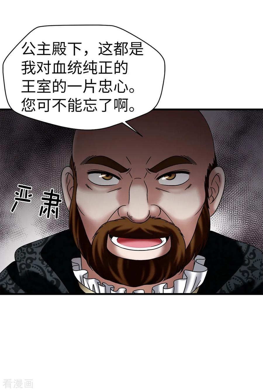 第106话连本带利偿还-我不是女神-Daon Creative（第12张）