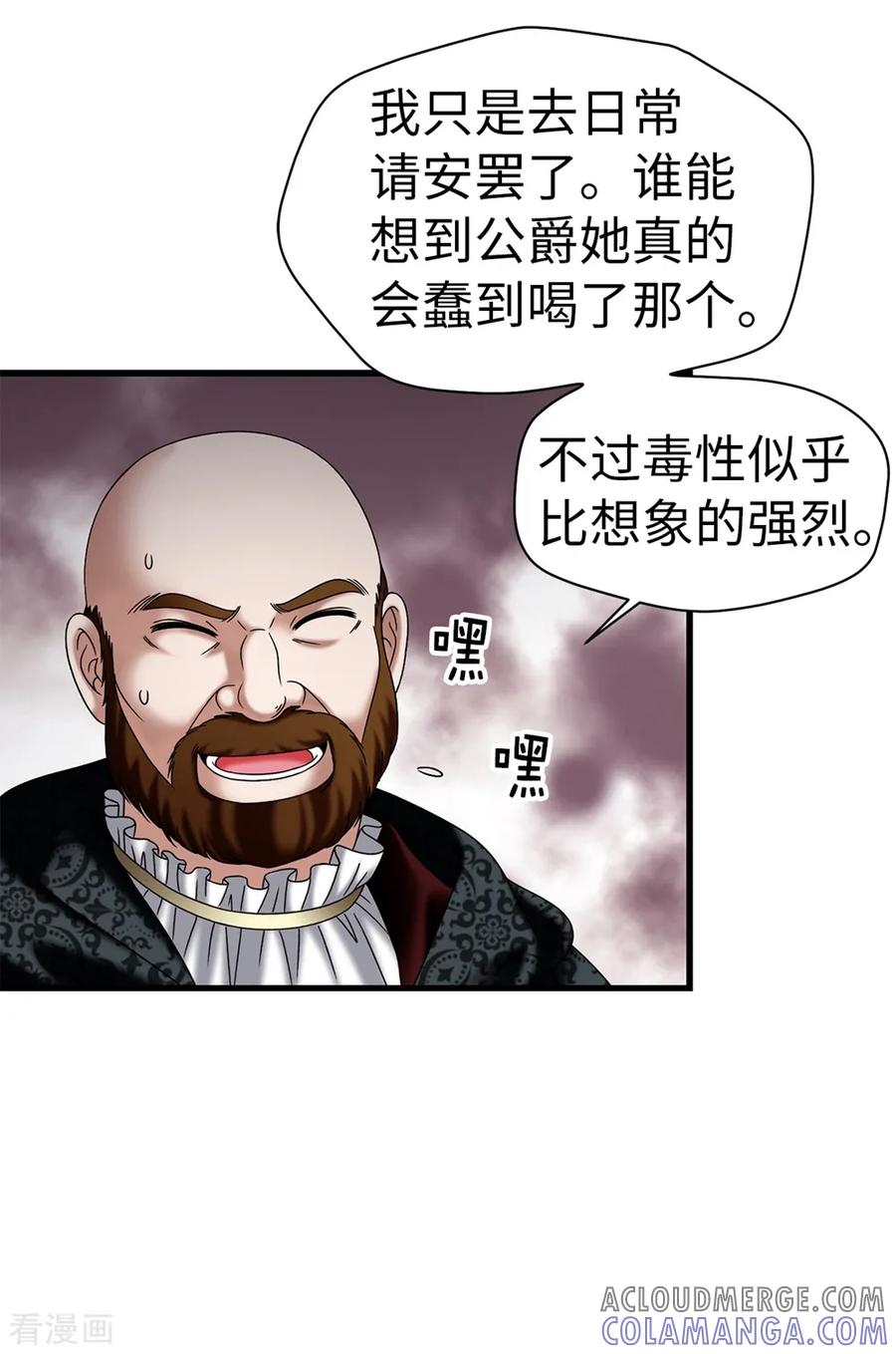 第106话连本带利偿还-我不是女神-Daon Creative（第11张）