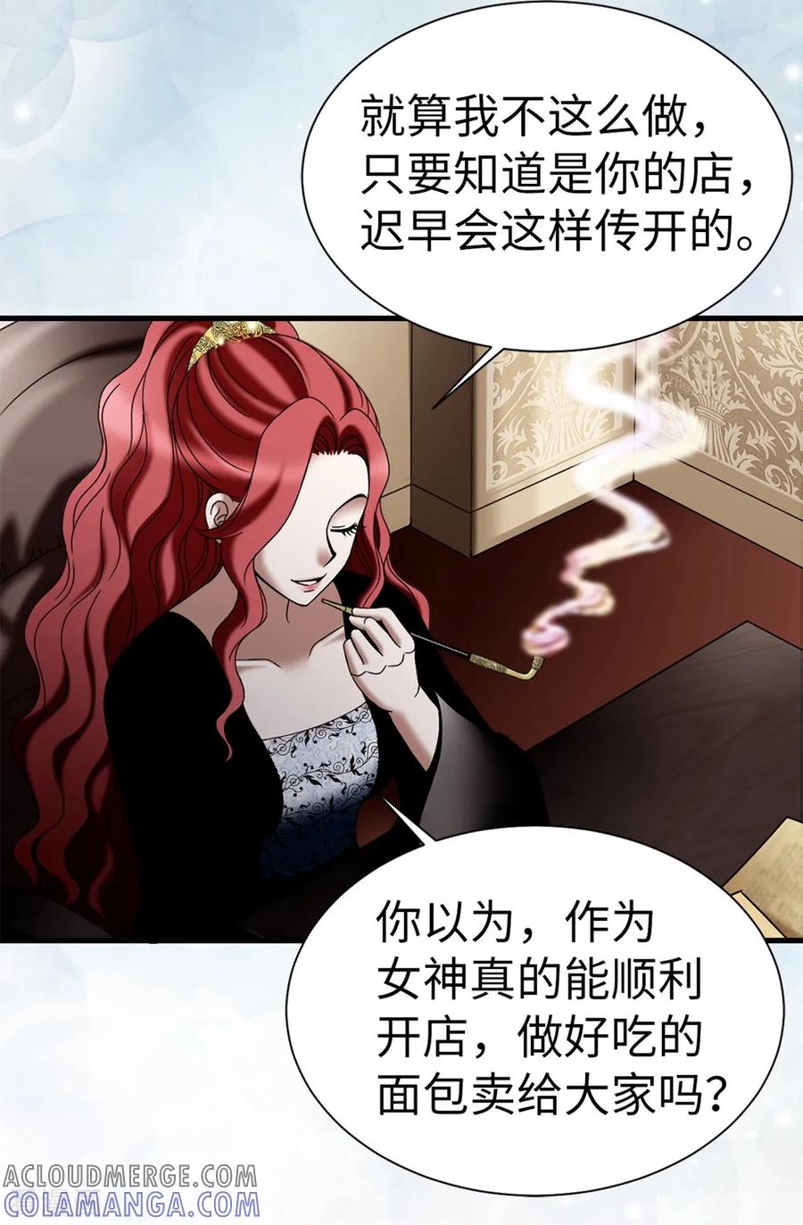 第107话王室血脉-我不是女神-Daon Creative（第5张）