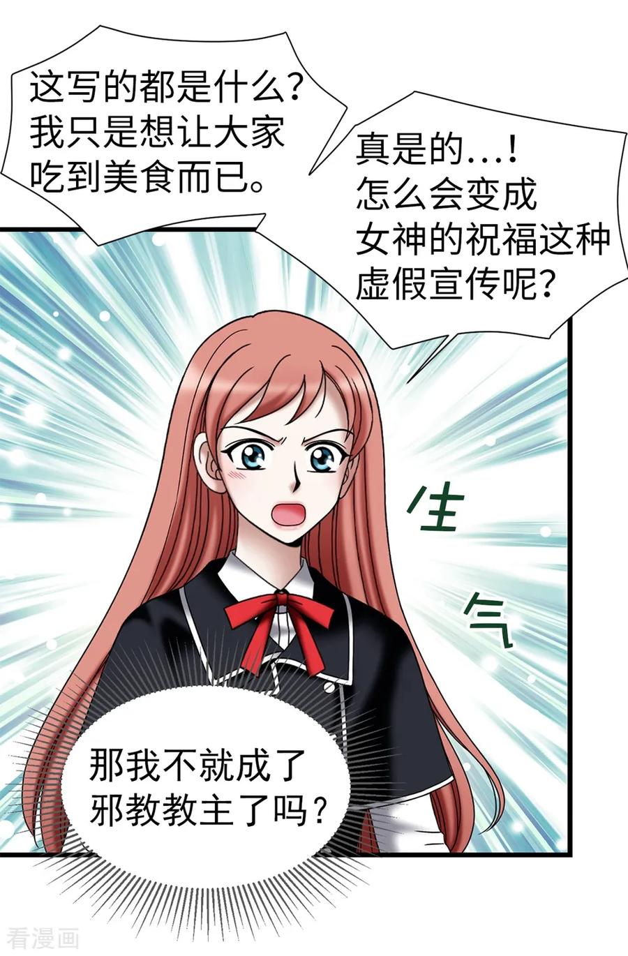 第107话王室血脉-我不是女神-Daon Creative（第4张）