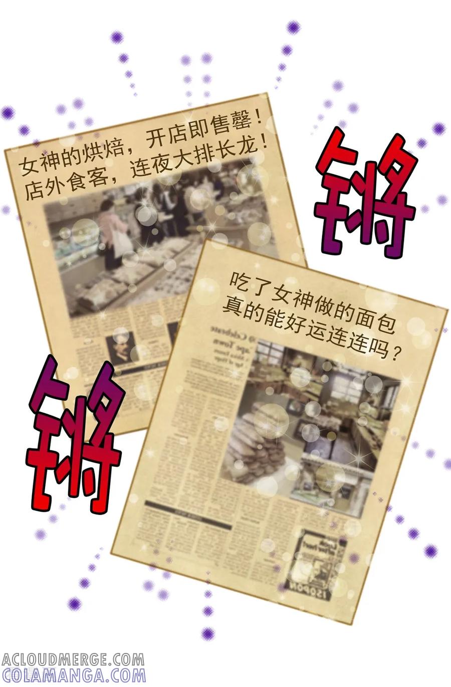 第107话王室血脉-我不是女神-Daon Creative（第3张）