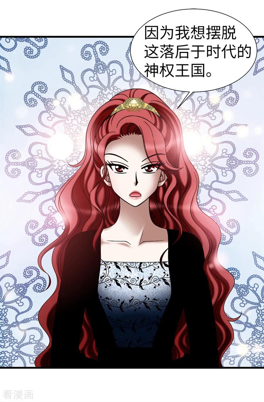第107话王室血脉-我不是女神-Daon Creative（第14张）