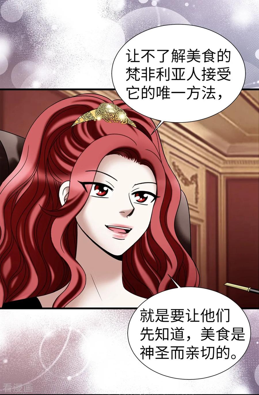第107话王室血脉-我不是女神-Daon Creative（第8张）