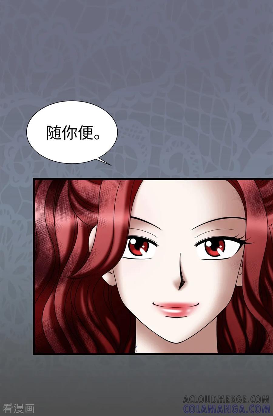 第108话这样才能保护你-我不是女神-Daon Creative（第5张）
