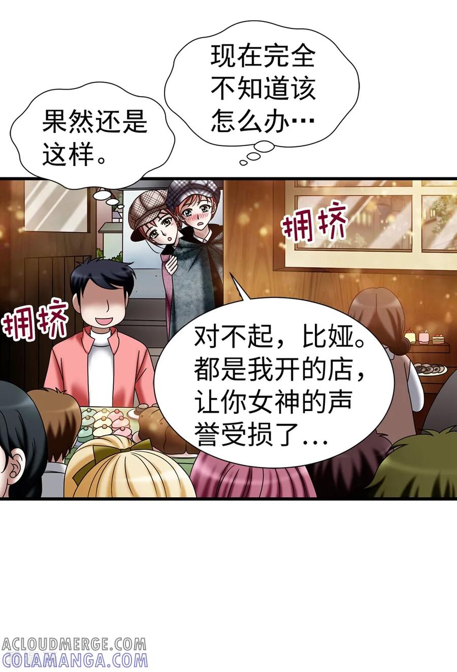 第108话这样才能保护你-我不是女神-Daon Creative（第7张）