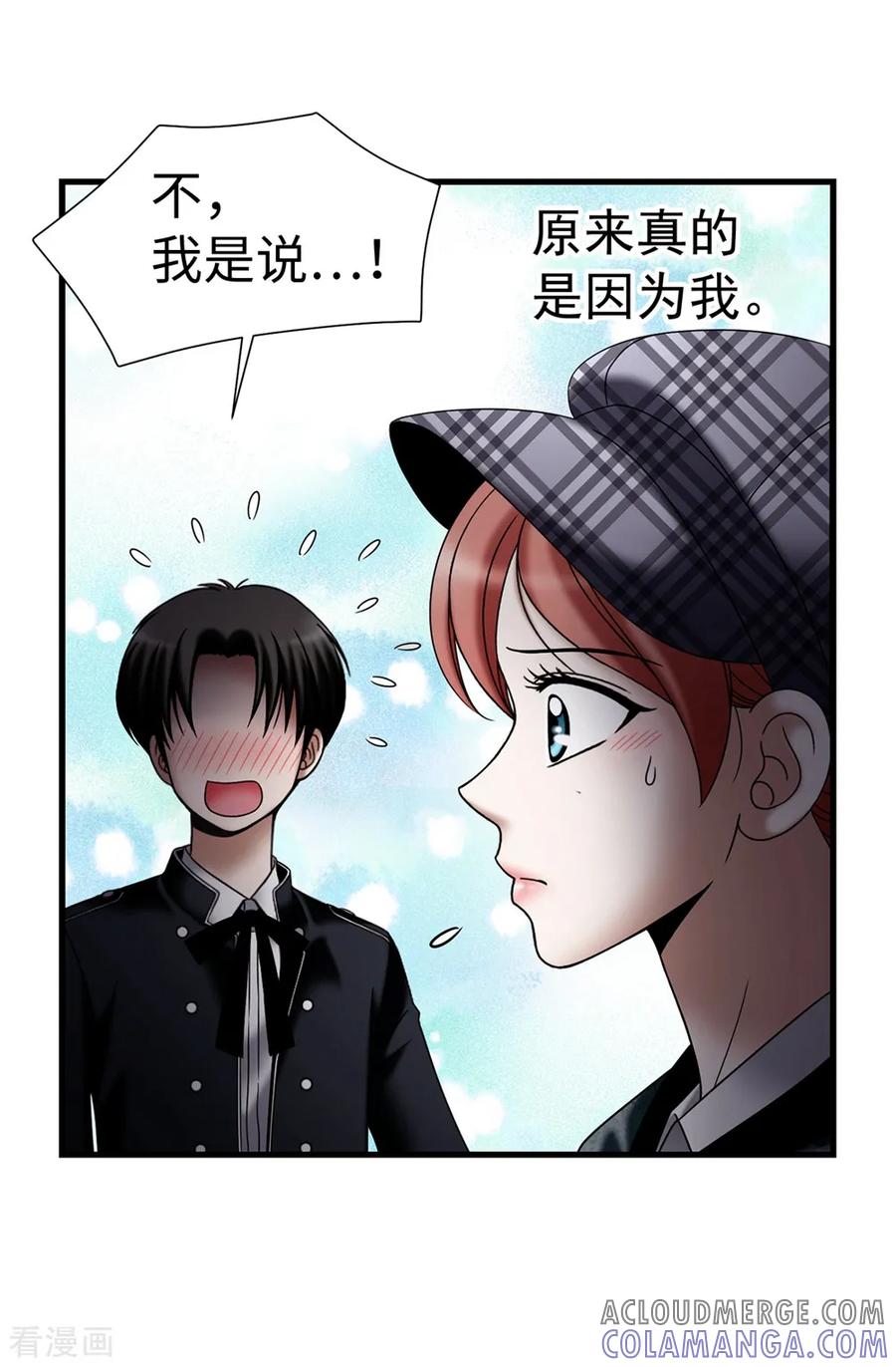 第108话这样才能保护你-我不是女神-Daon Creative（第13张）