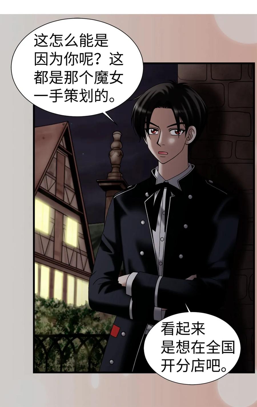 第108话这样才能保护你-我不是女神-Daon Creative（第8张）