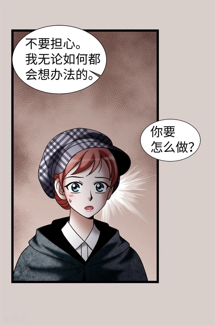 第108话这样才能保护你-我不是女神-Daon Creative（第10张）