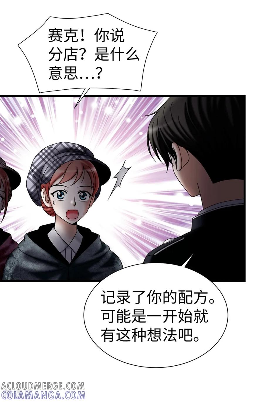 第108话这样才能保护你-我不是女神-Daon Creative（第9张）