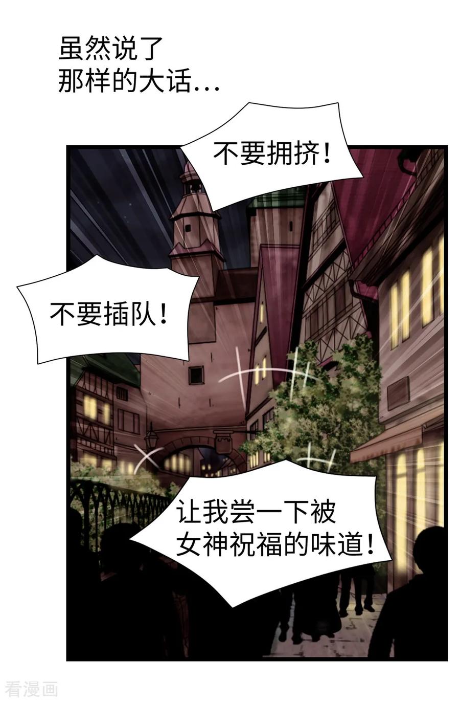 第108话这样才能保护你-我不是女神-Daon Creative（第6张）