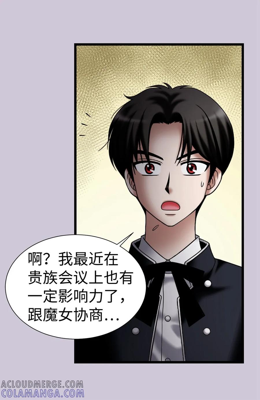 第108话这样才能保护你-我不是女神-Daon Creative（第11张）