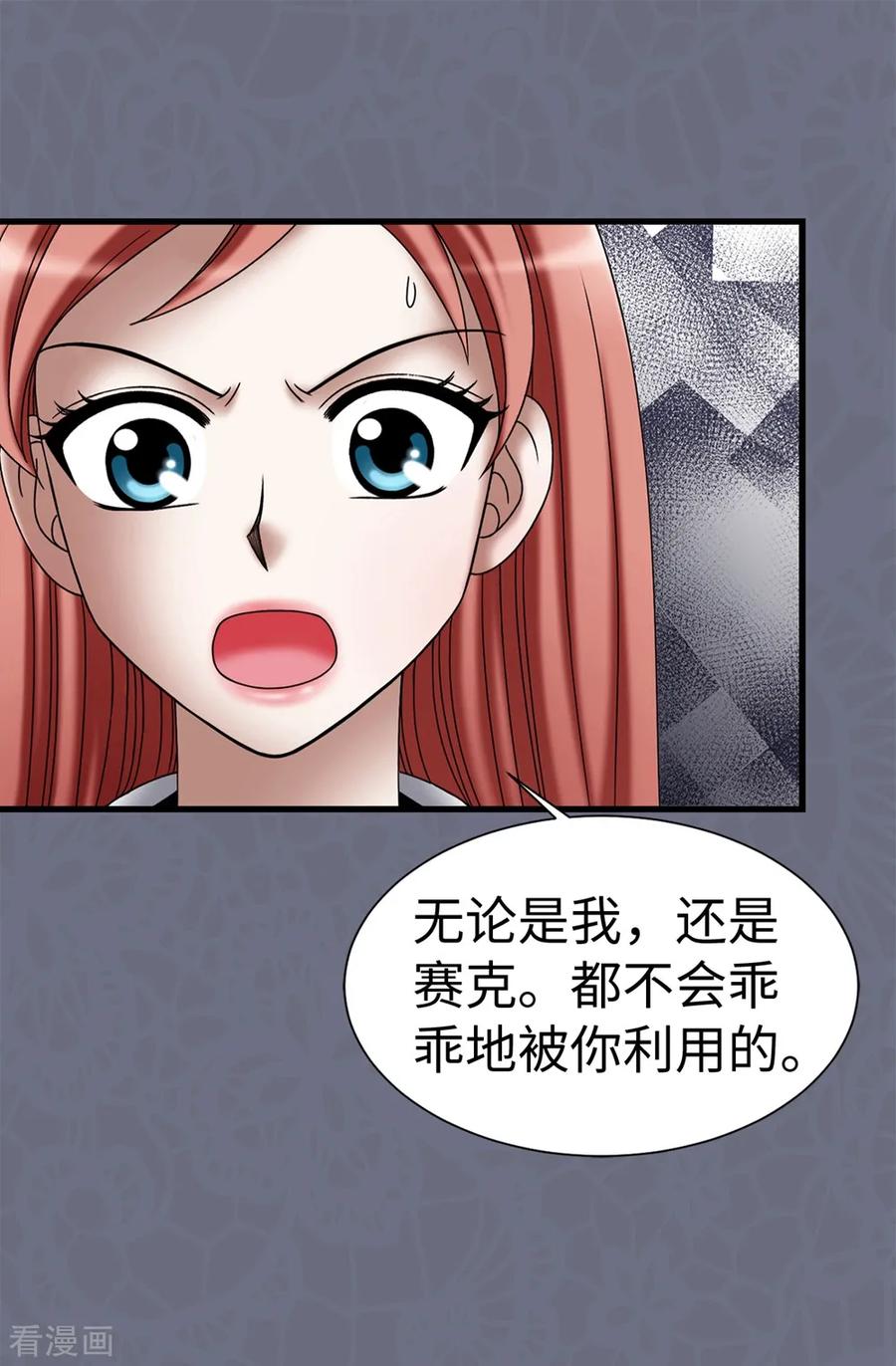 第108话这样才能保护你-我不是女神-Daon Creative（第4张）