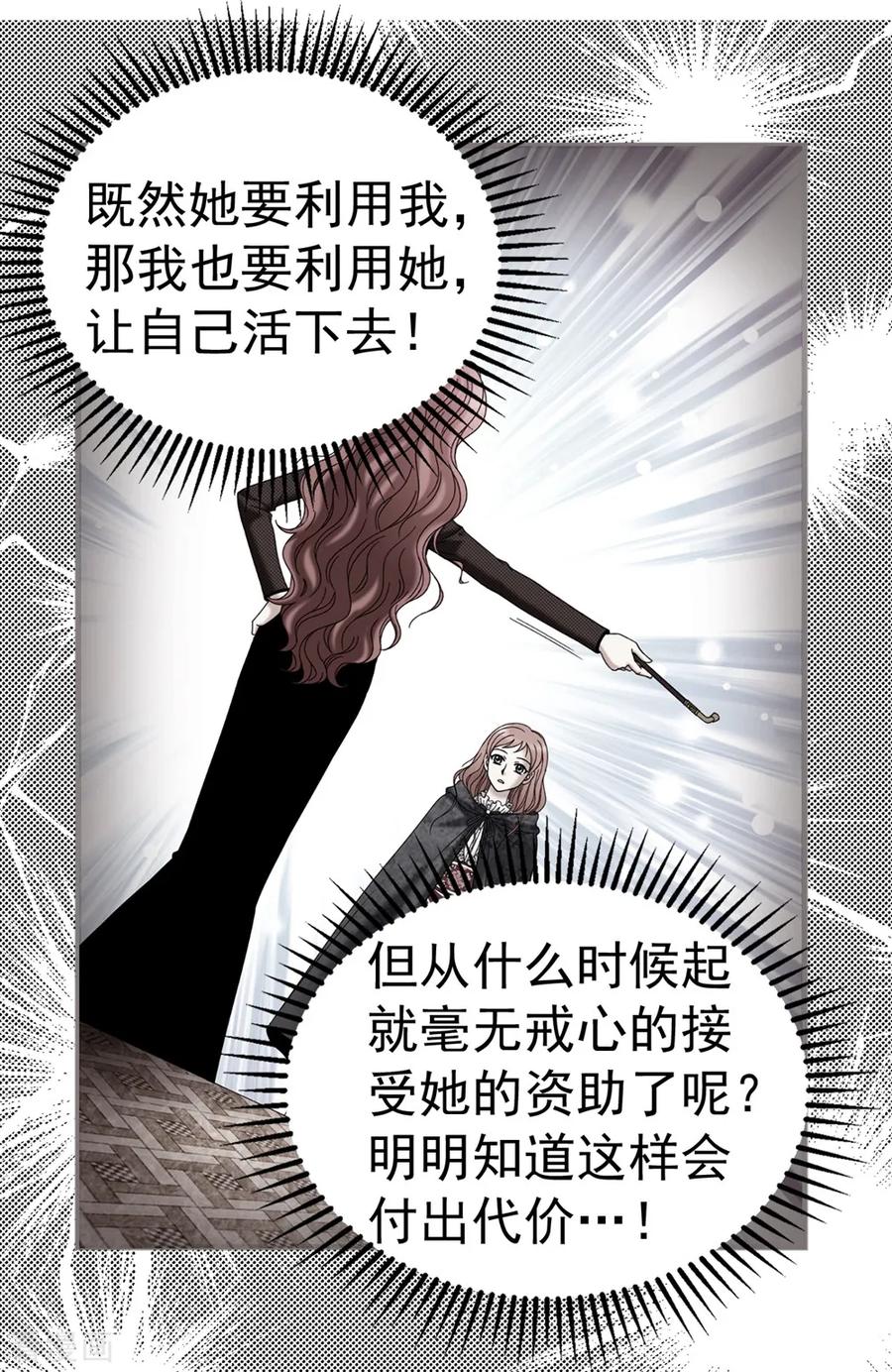 第108话这样才能保护你-我不是女神-Daon Creative（第2张）