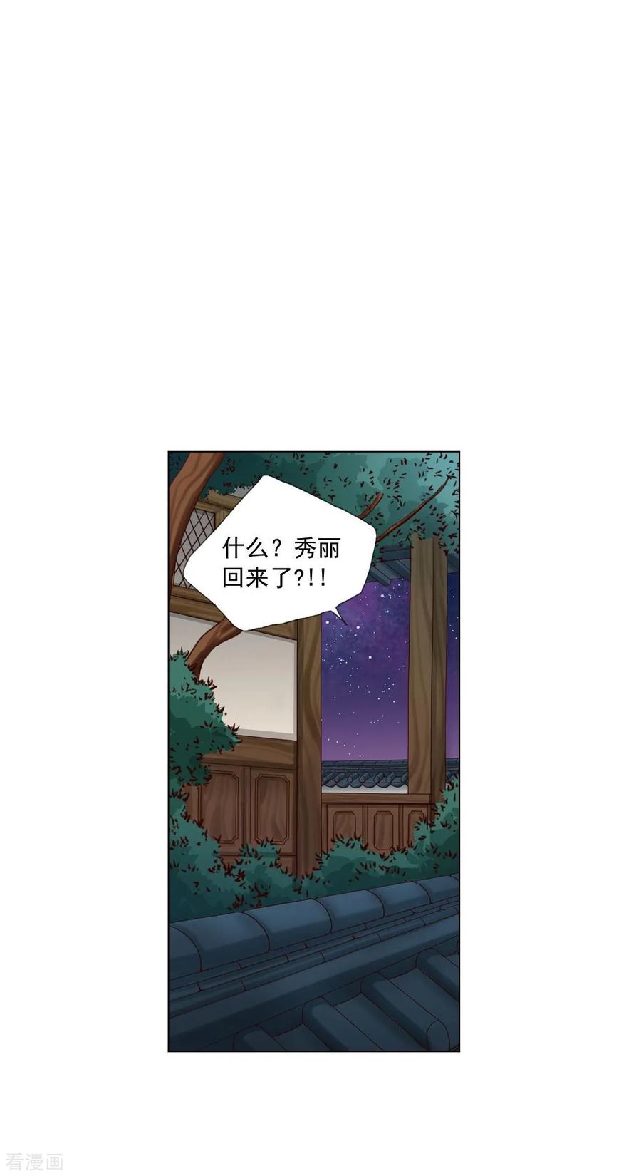 第115话-寿命师-C&C（第12张）