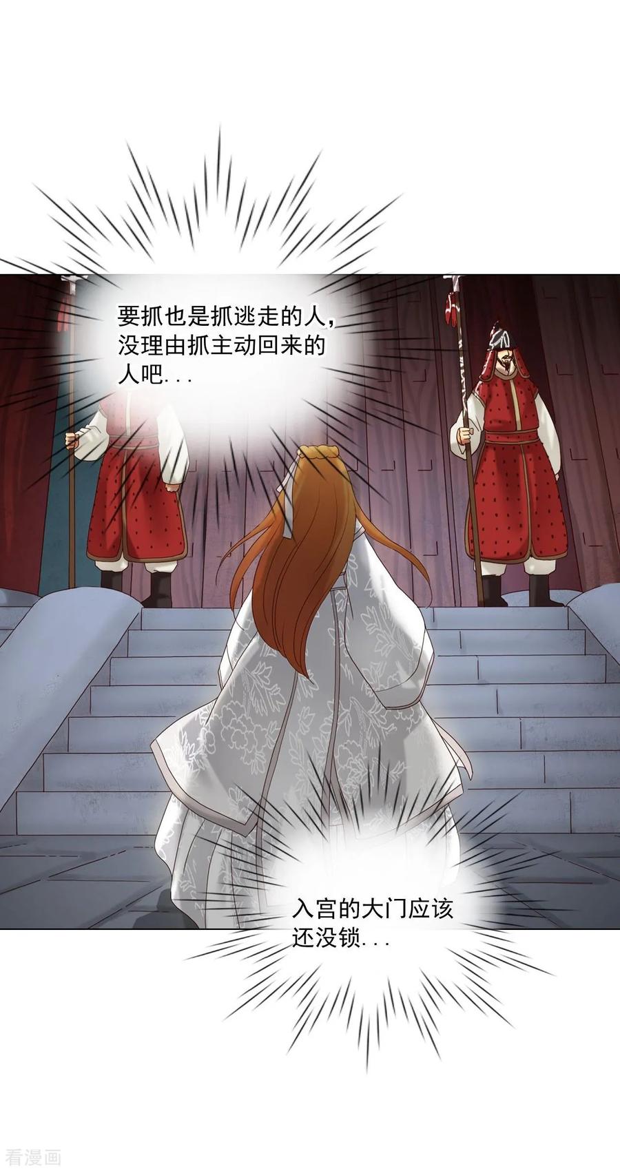 第115话-寿命师-C&C（第5张）