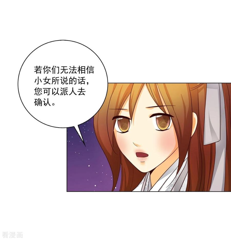 第115话-寿命师-C&C（第9张）