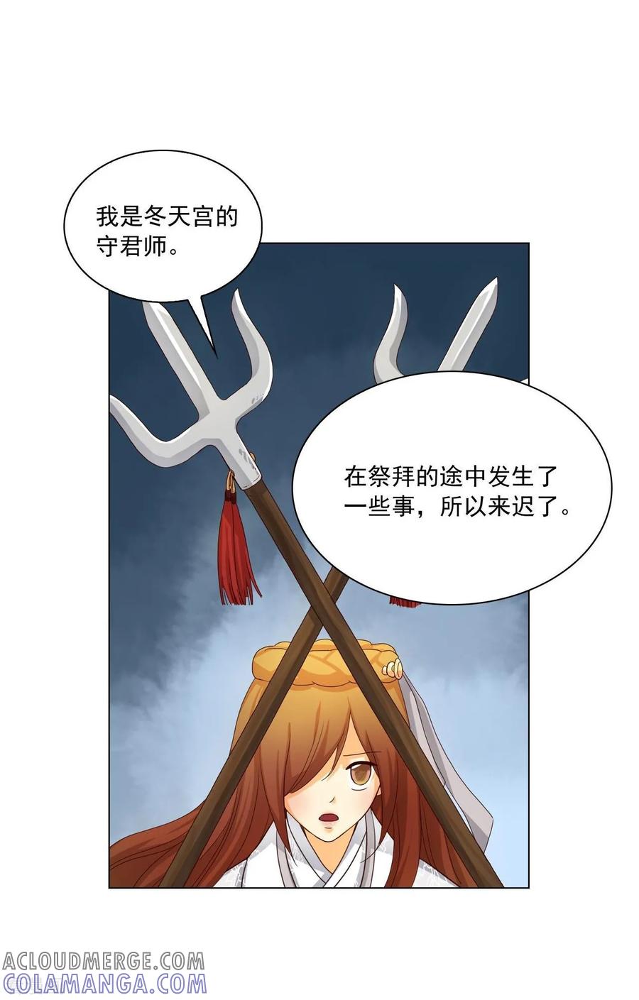 第115话-寿命师-C&C（第7张）
