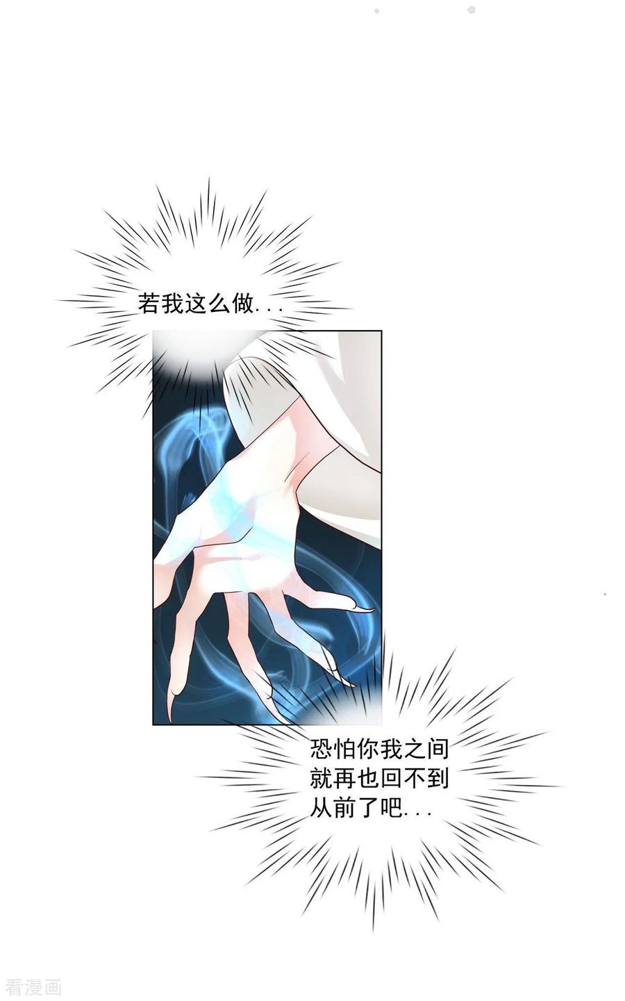 第116话-寿命师-C&C（第2张）