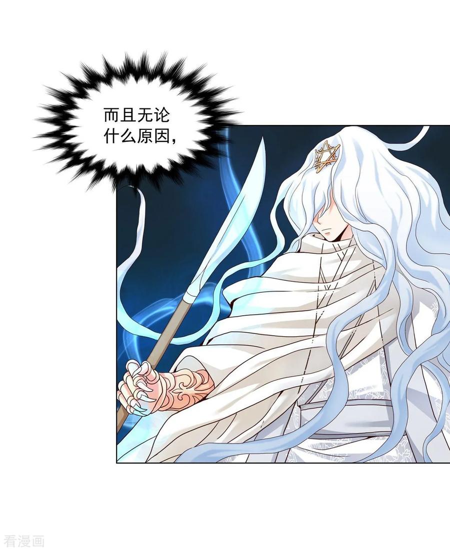第116话-寿命师-C&C（第3张）