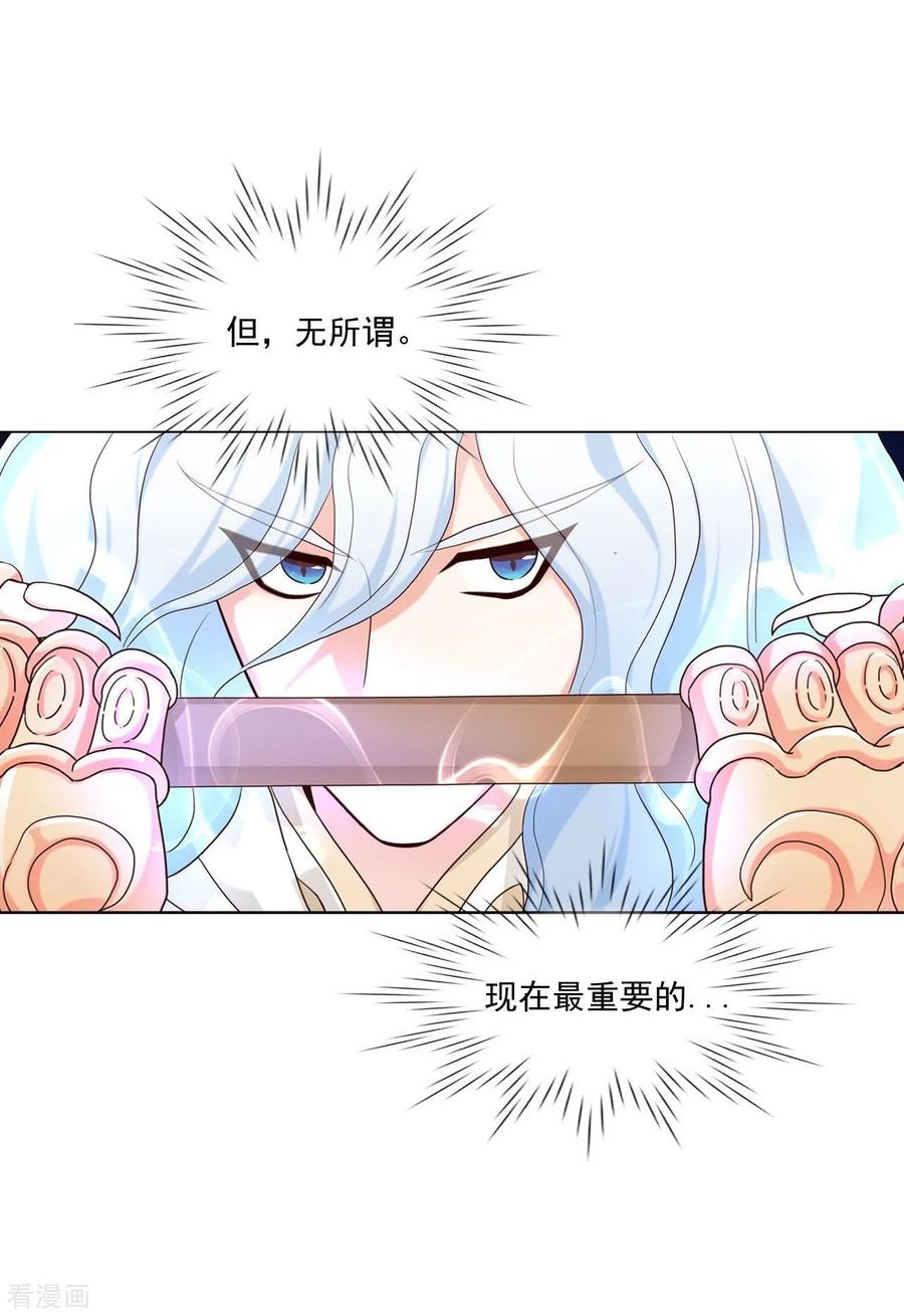 第116话-寿命师-C&C（第5张）