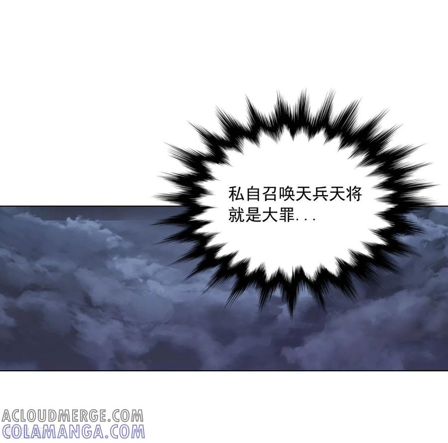 第116话-寿命师-C&C（第4张）
