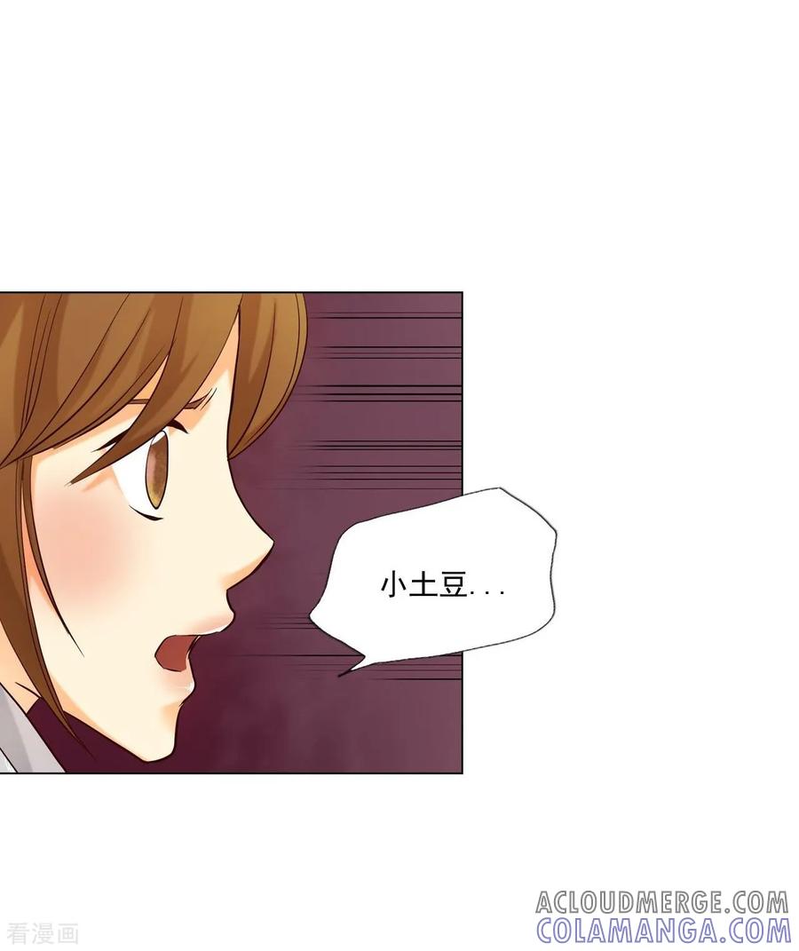 第117话-寿命师-C&C（第7张）