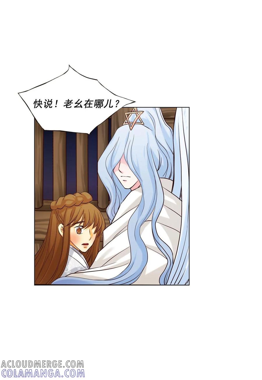第117话-寿命师-C&C（第4张）