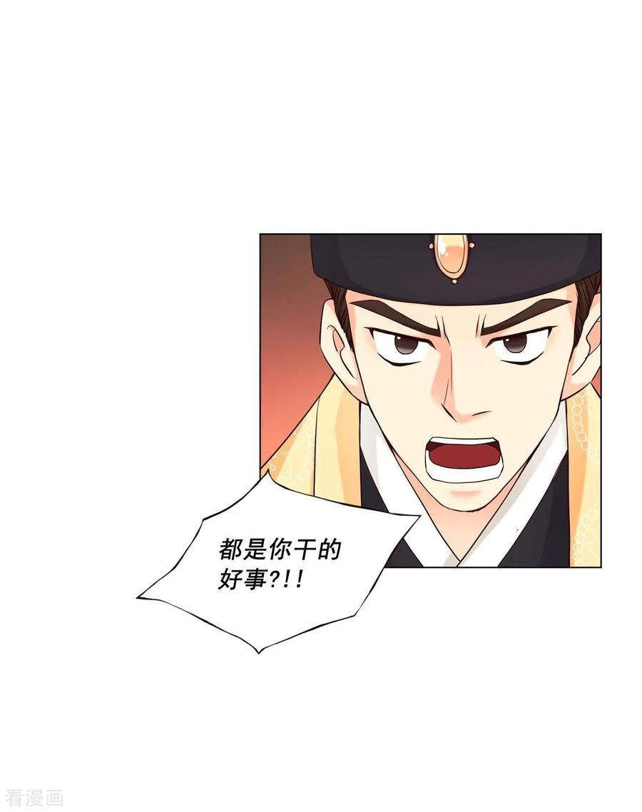 第117话-寿命师-C&C（第3张）