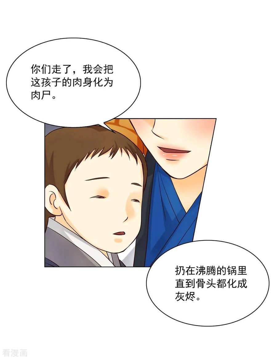 第117话-寿命师-C&C（第9张）