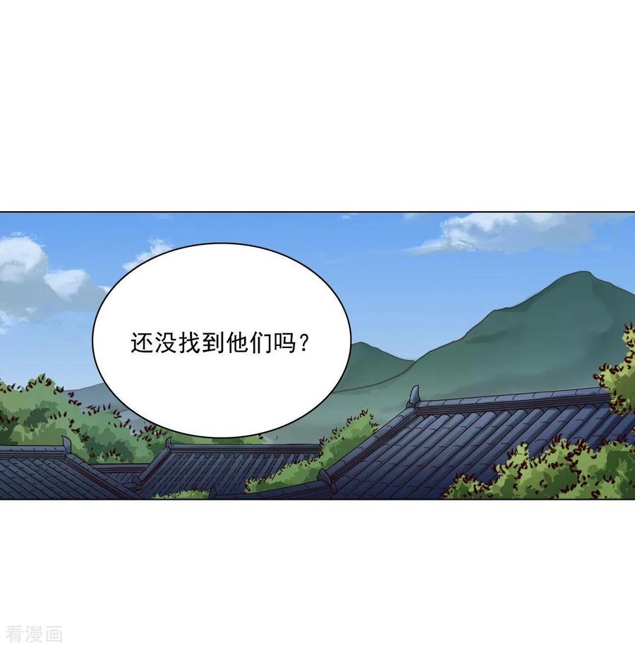 第118话-寿命师-C&C（第3张）
