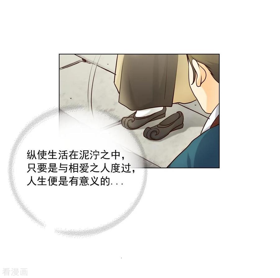 第118话-寿命师-C&C（第9张）