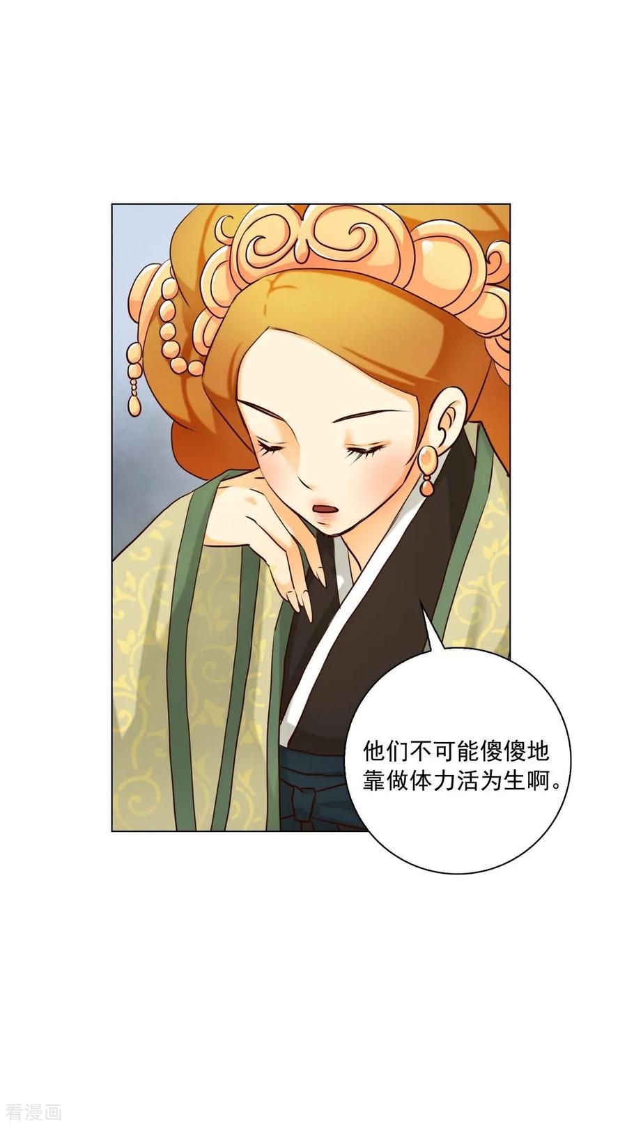 第118话-寿命师-C&C（第6张）