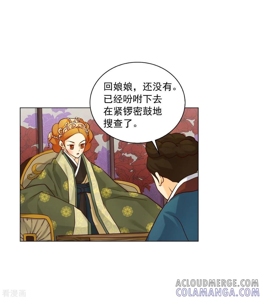 第118话-寿命师-C&C（第4张）