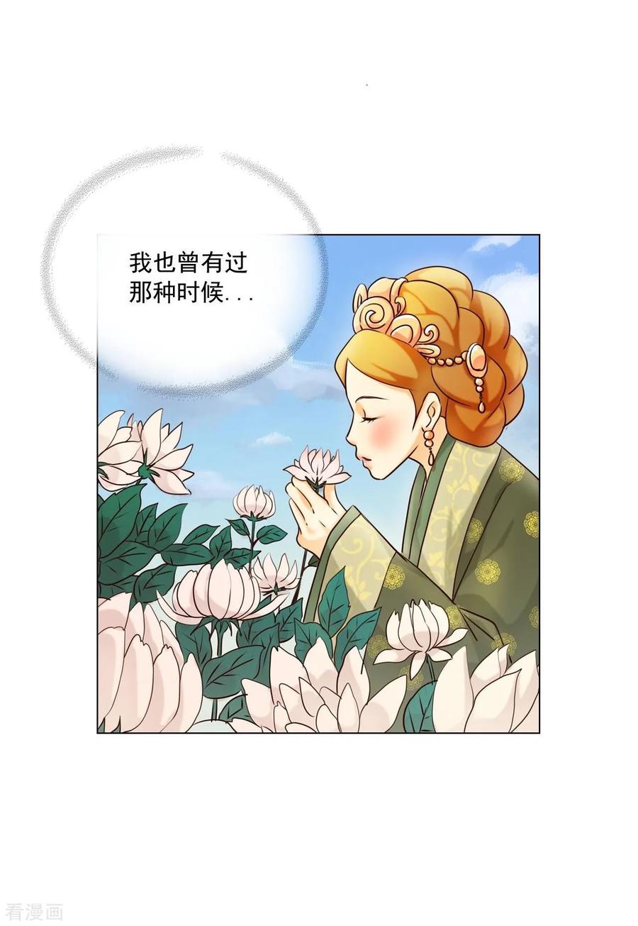 第118话-寿命师-C&C（第11张）