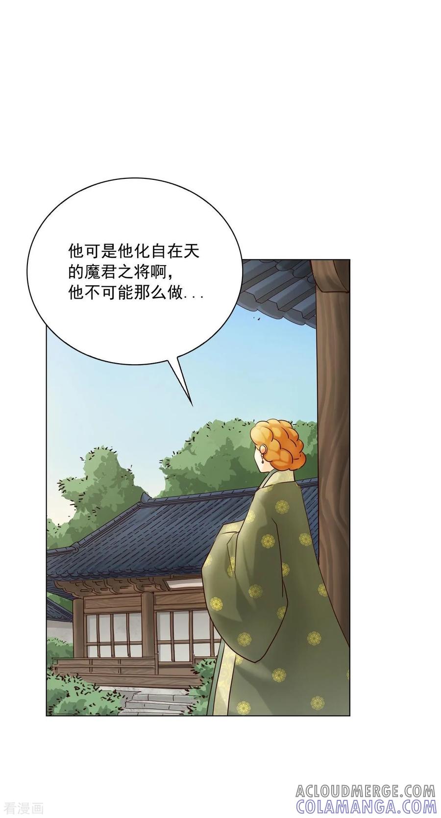 第118话-寿命师-C&C（第7张）