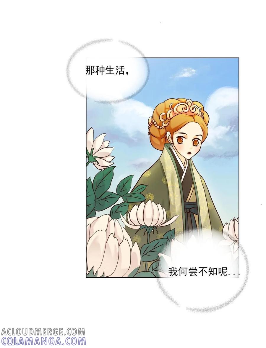 第118话-寿命师-C&C（第10张）