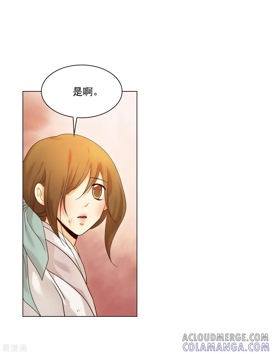 第119话-寿命师-C&C（第43张）