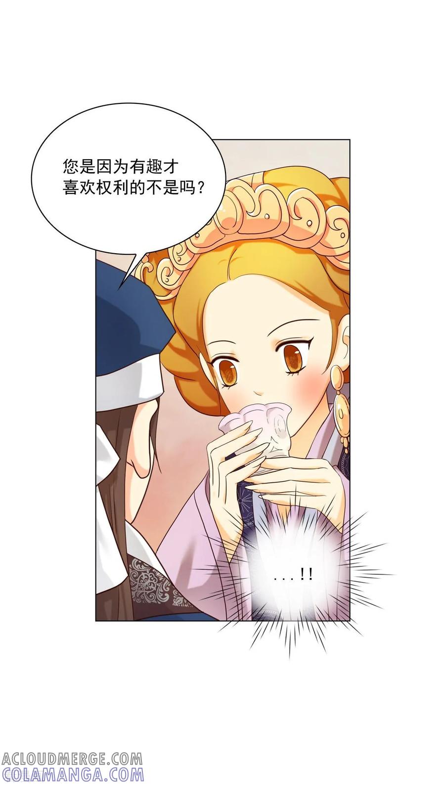 第119话-寿命师-C&C（第19张）