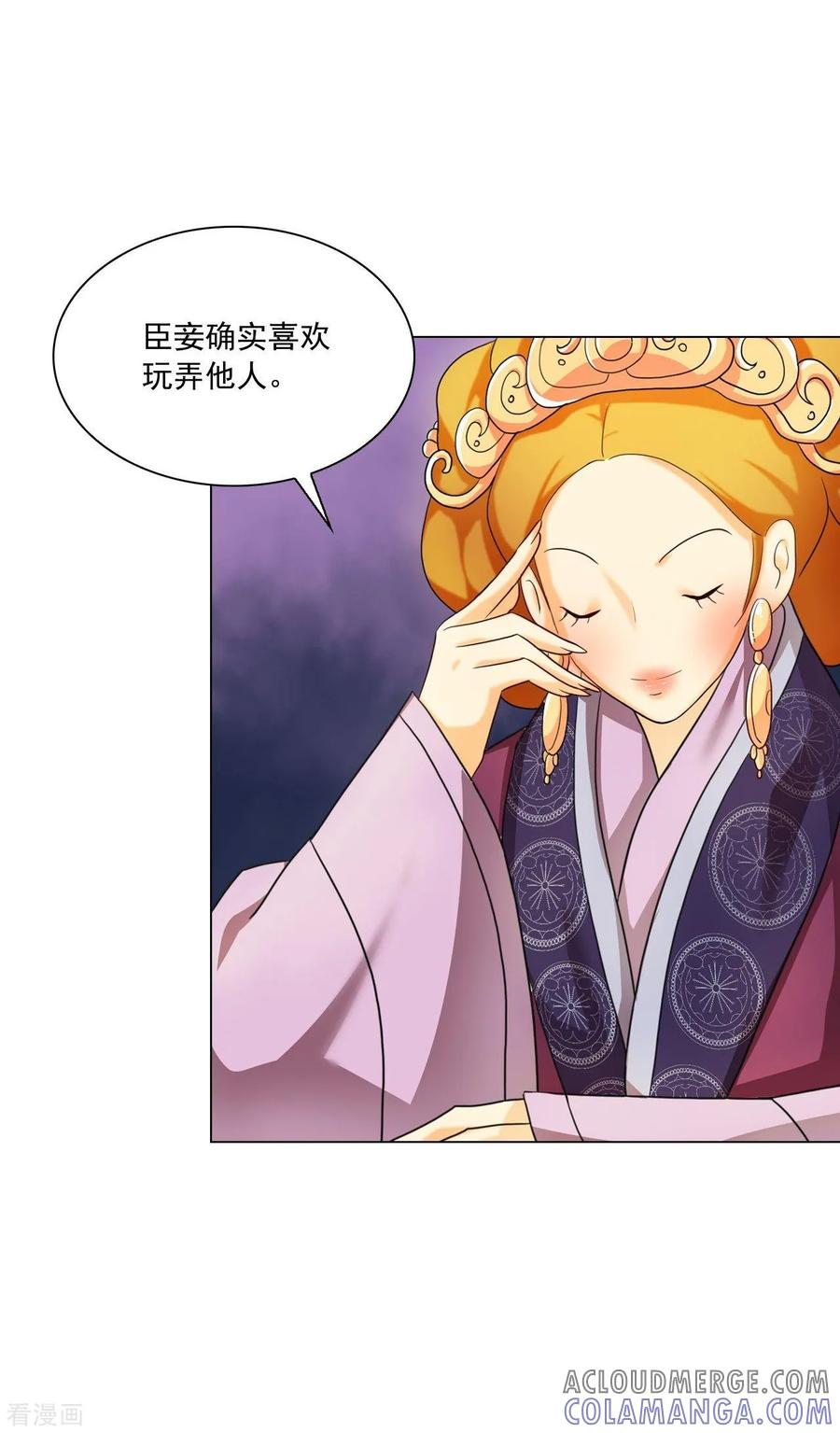 第119话-寿命师-C&C（第25张）