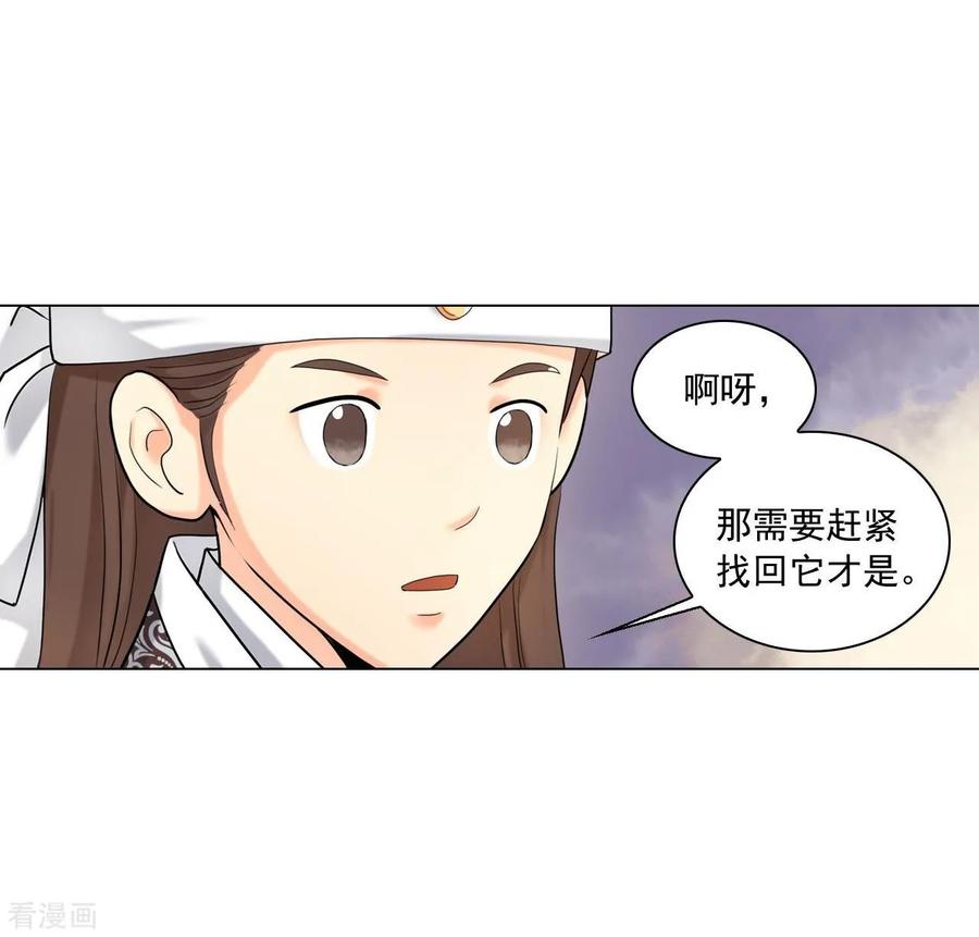 第119话-寿命师-C&C（第30张）