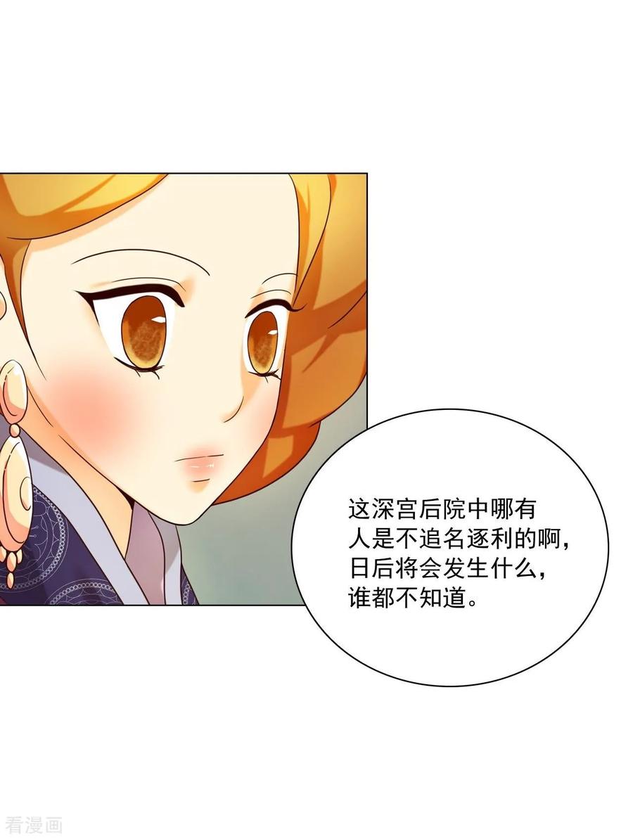 第119话-寿命师-C&C（第11张）