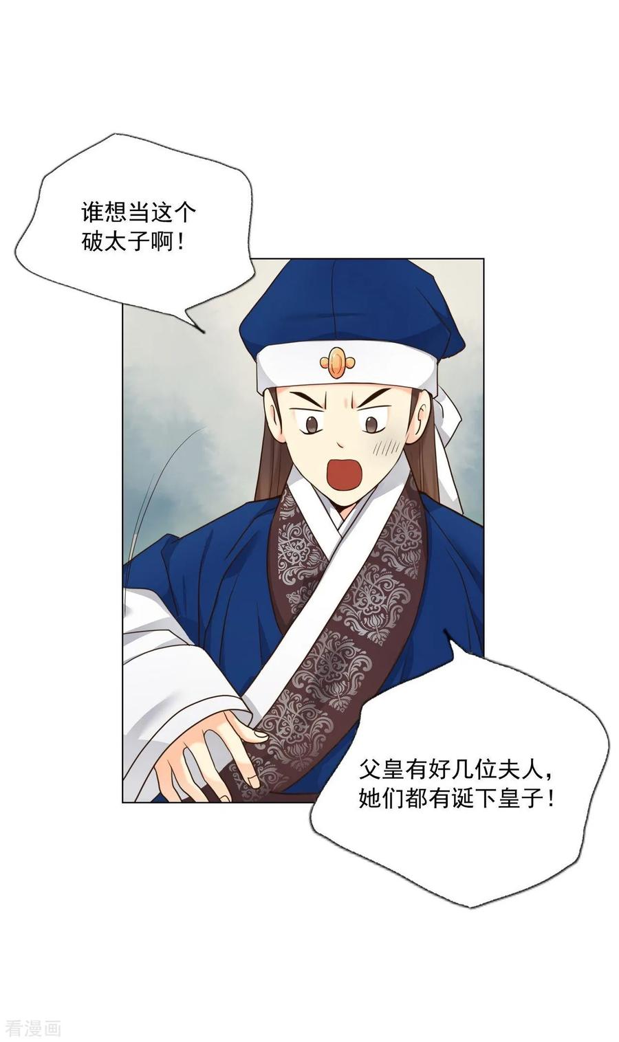 第119话-寿命师-C&C（第5张）