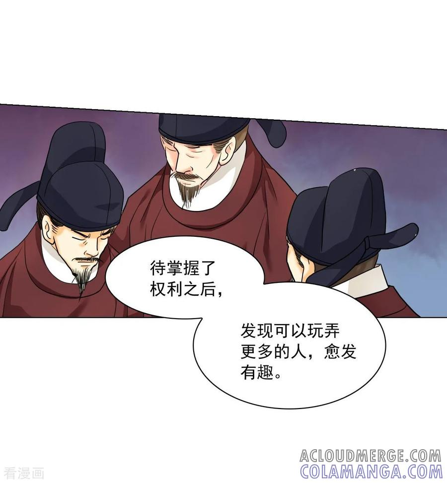 第119话-寿命师-C&C（第28张）