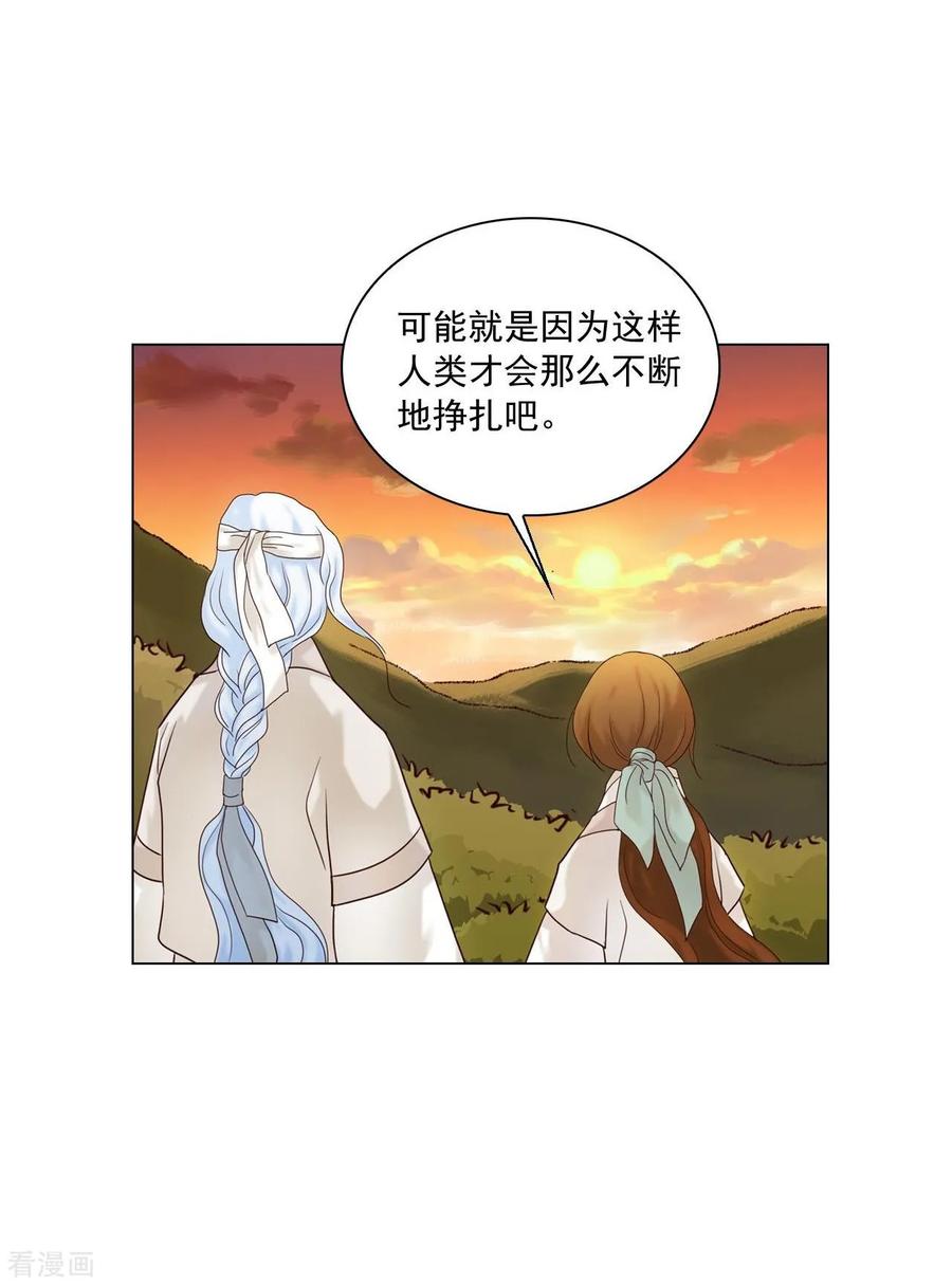 第119话-寿命师-C&C（第45张）