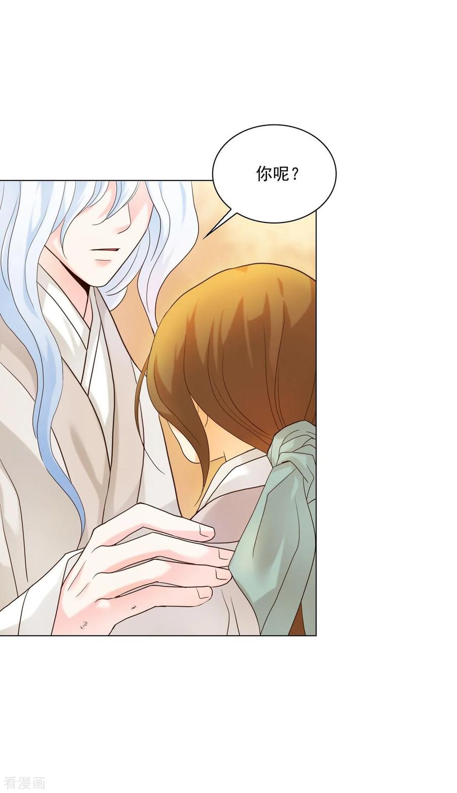第119话-寿命师-C&C（第48张）